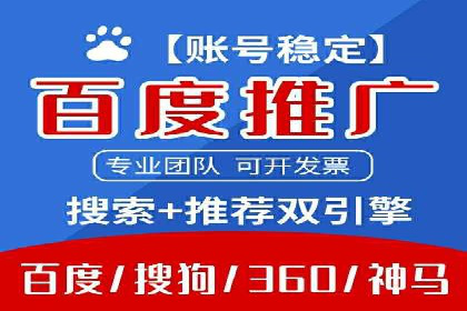 百度竞价策略：如何快速实现盈利的案例